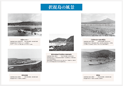 択捉島の風景サムネイル