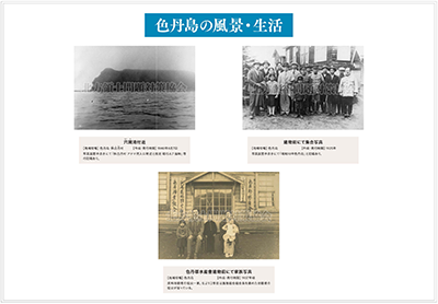 色丹島の風景･生活サムネイル