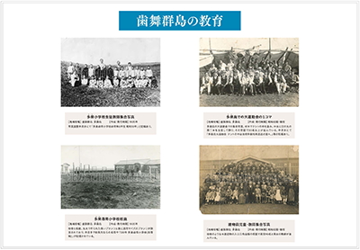 歯舞群島の教育サムネイル