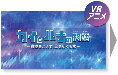 ストーリーモード1